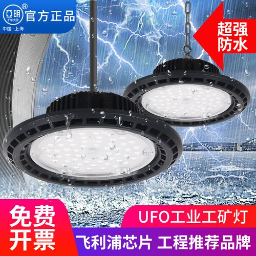 亚灯照明工矿灯ledn厂房灯防水防潮游泳馆专用灯防尘车间天棚矿场