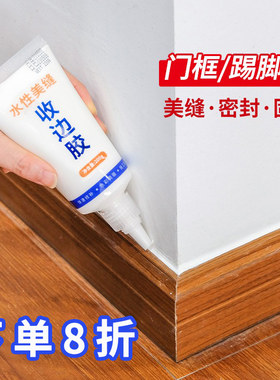 踢脚线收口条缝隙k封边条实木压条木地板墙边地脚线收边条瓷砖遮