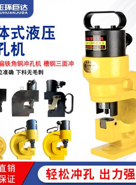 CH-55/60/70/75钢板铜铝排母线加工机角钢角铁槽钢电X动液压冲孔
