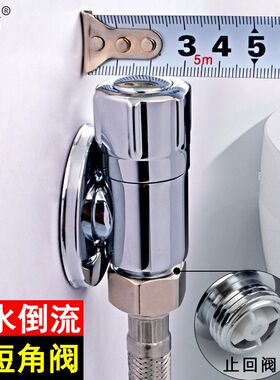 迷你冷热三角特短马桶角阀四全铜止回阀智能L阀带超短6六倒流分防