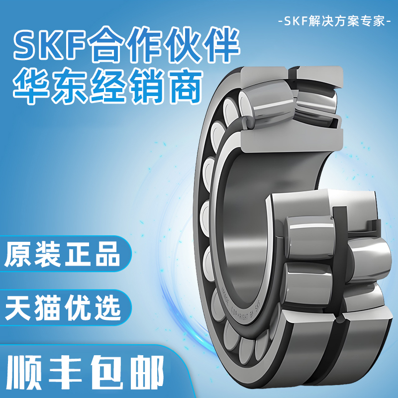 进口SKF轴承22238 22240 22244 22248 22252CC/W33 CA CC/C3W33