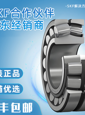 进口SKF轴承22238 22240 22244 22248 22252CC/W33 CA CC/C3W33