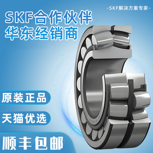 22248 22252CC W33 进口SKF轴承22238 22244 C3W33 22240