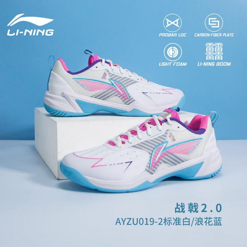 李宁羽毛球鞋男鞋女鞋 战戟2.0碳板缓震支撑专业比赛训练运动鞋