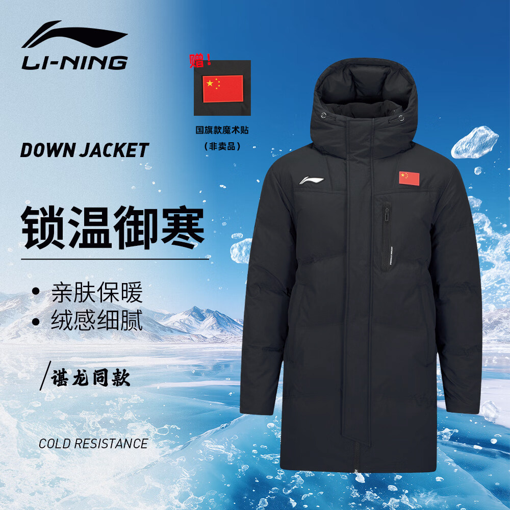 李宁中长款羽绒服男女装25新款羽毛球系列连帽冬季保暖运动服