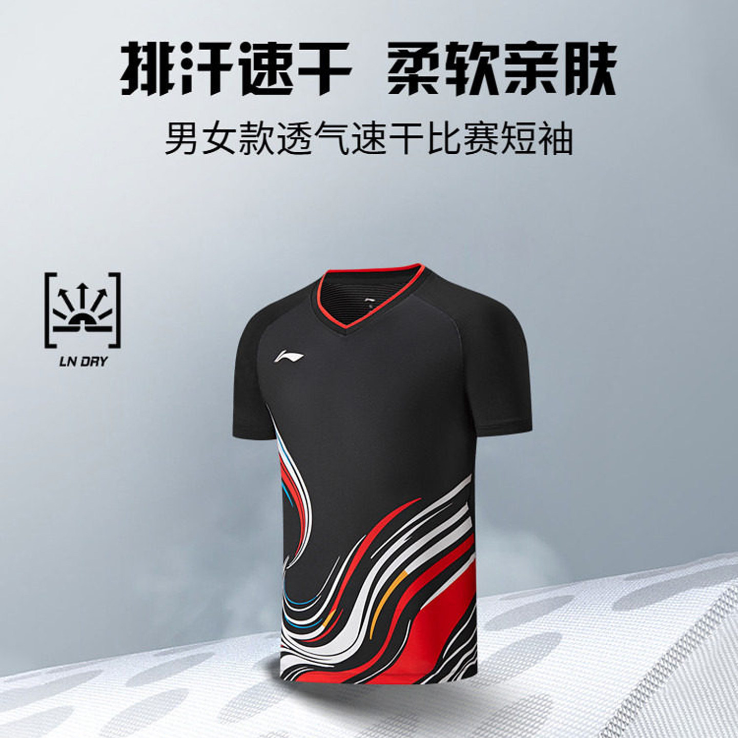 李宁羽毛球服春季新款中青队大赛服短袖速干T恤球迷款比赛运动服