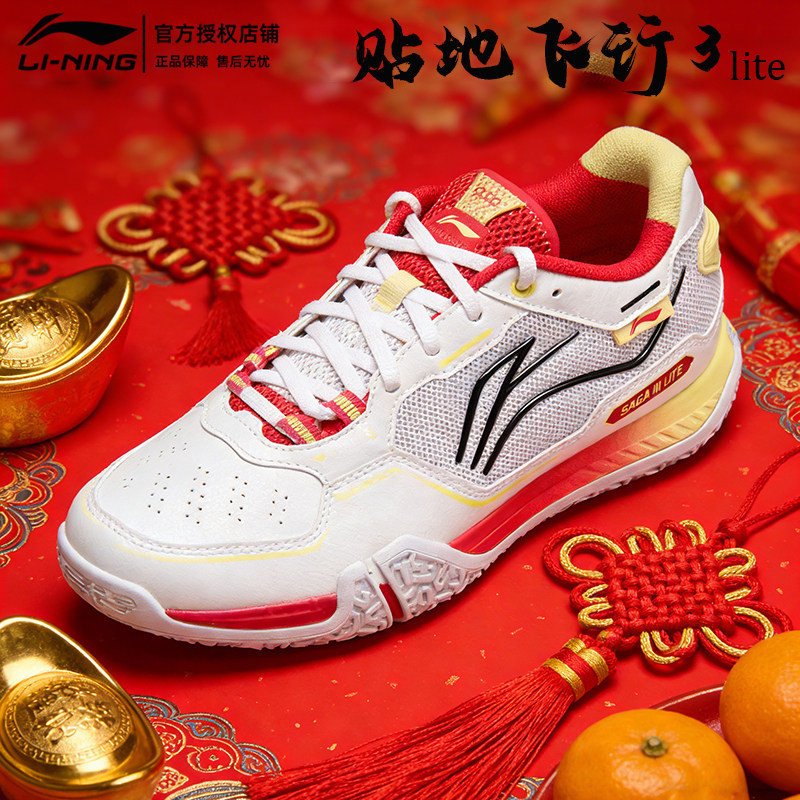 李宁新年羽毛球鞋贴地飞行3LITE