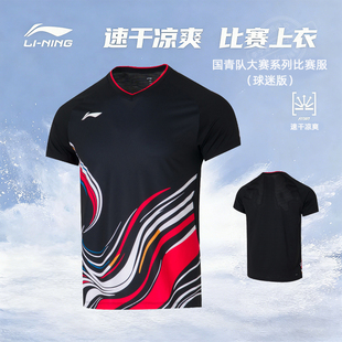 李宁羽毛球服春季新款中青队大赛服短袖速干T恤球迷款比赛运动服
