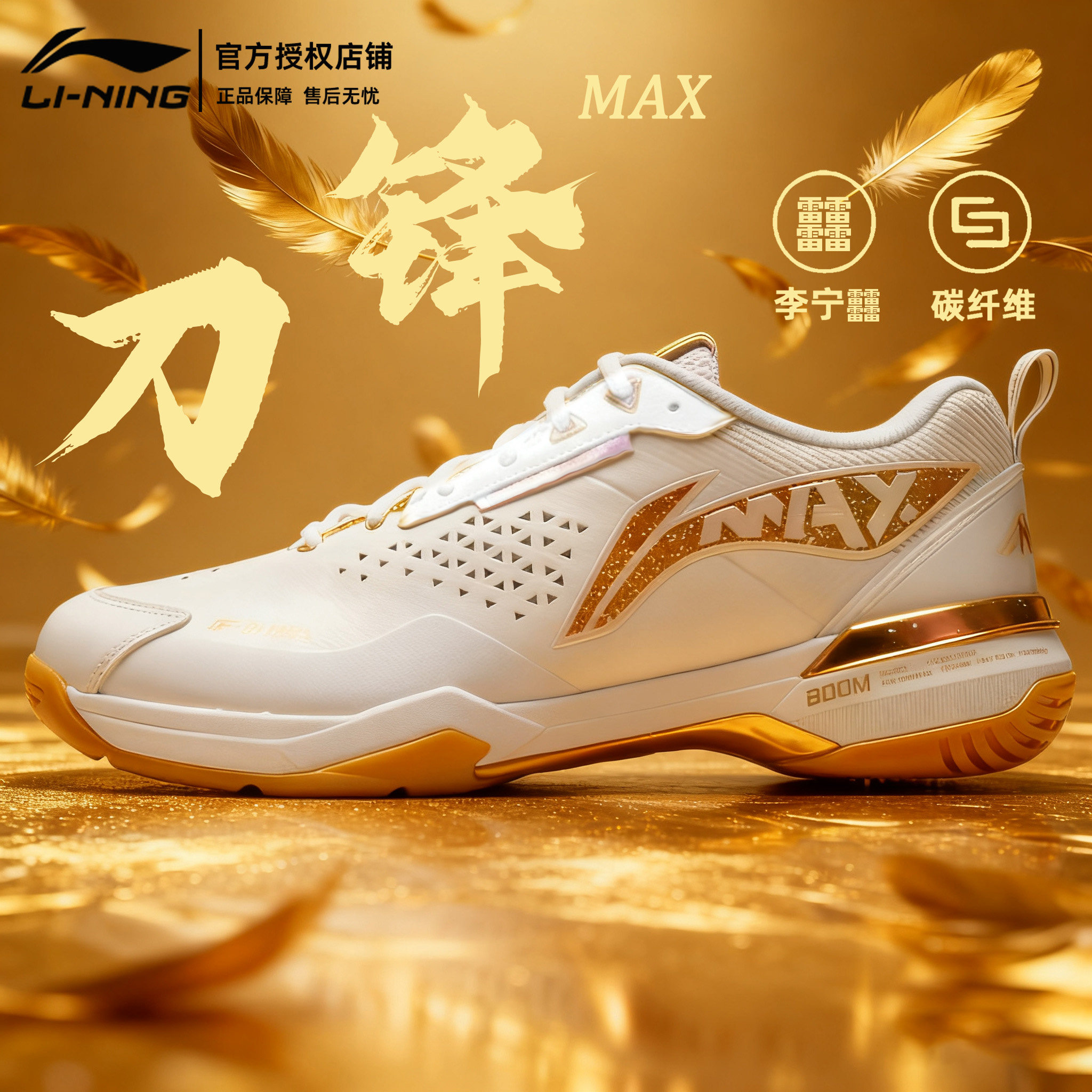 李宁刀锋MAX羽毛球鞋26款高端碳板减震运动鞋城势比赛专业训练鞋