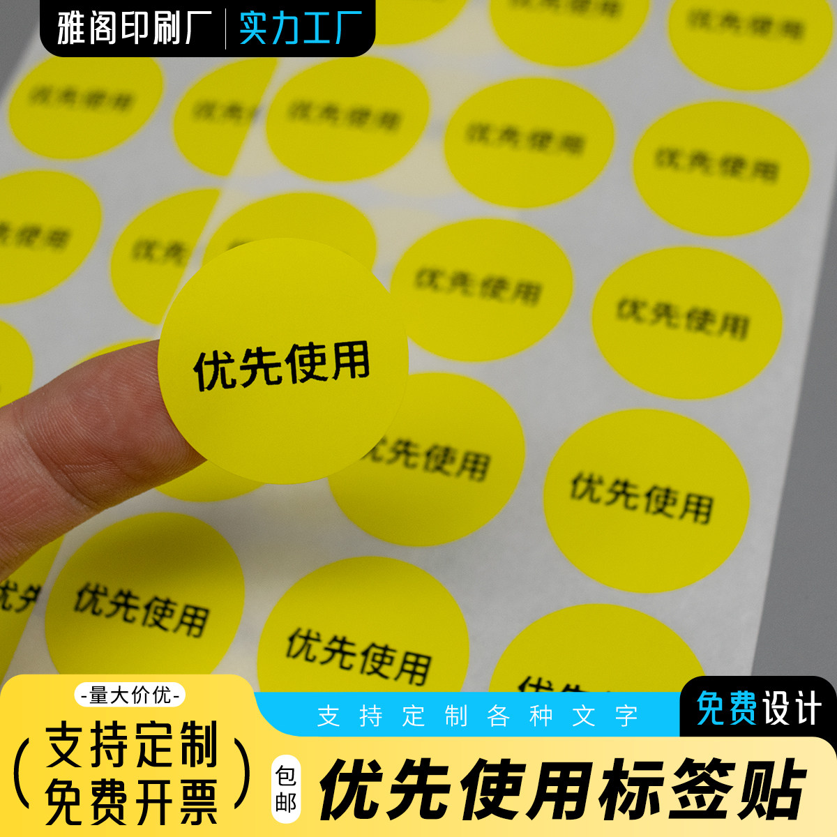 优先使用不干胶贴纸圆形封口贴