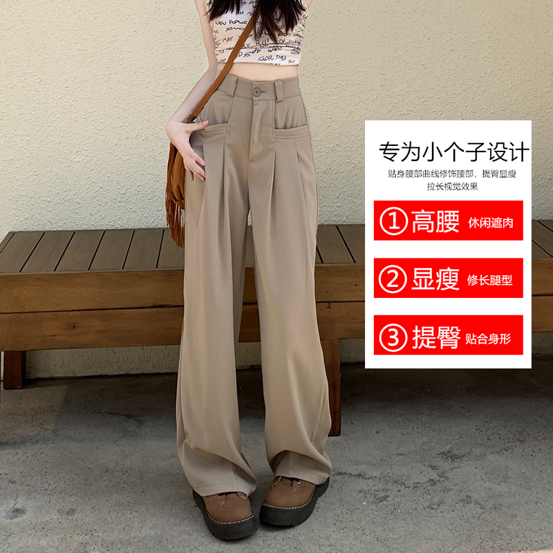高级感灰色西装阔腿裤女夏季垂感150小矮个子显高穿搭直筒休闲裤