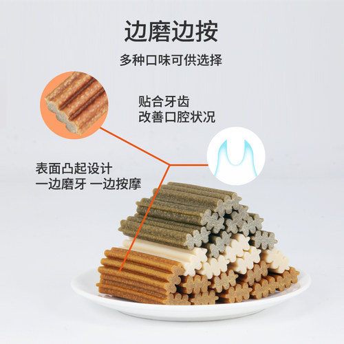 牛肉味洁齿磨牙棒宠物狗狗零食狗咬胶清洁牙齿棒200g羊奶牛油果