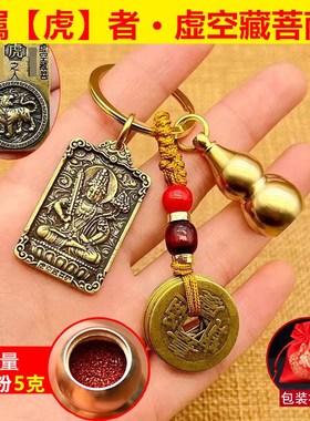 2025年本命佛蛇龙猪虎猴五帝钱葫芦守护神普贤普贤菩萨朱砂挂件