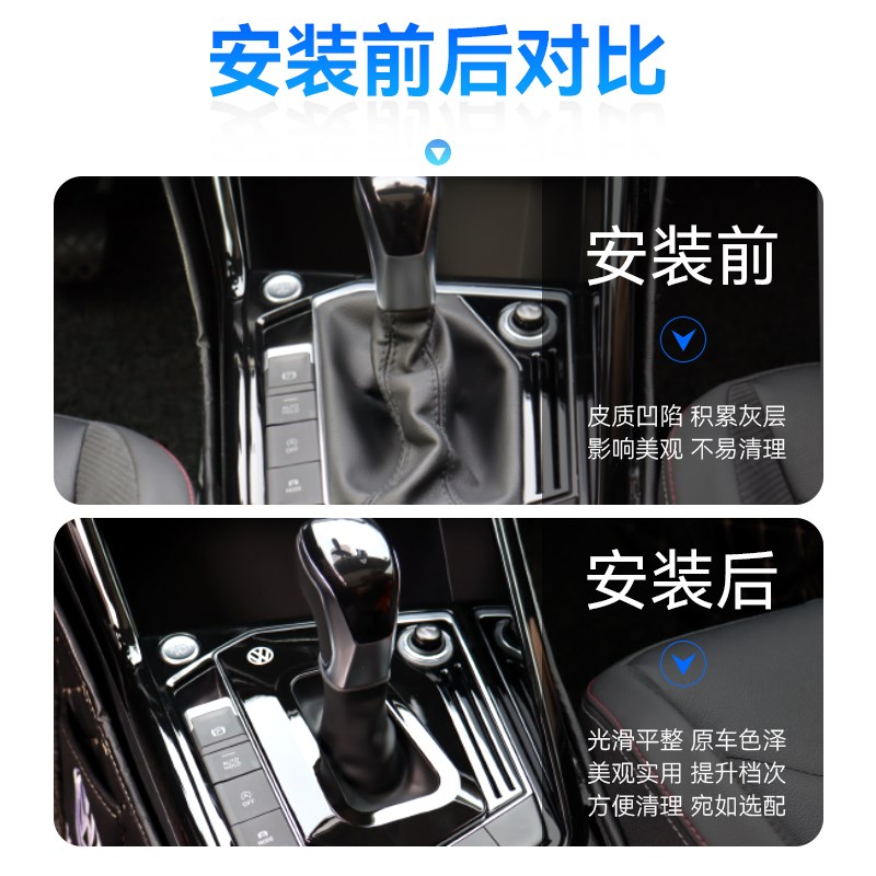 大众探岳/X/GTE/档把套19-24款通用改装档杆防尘罩档杆套档位盖