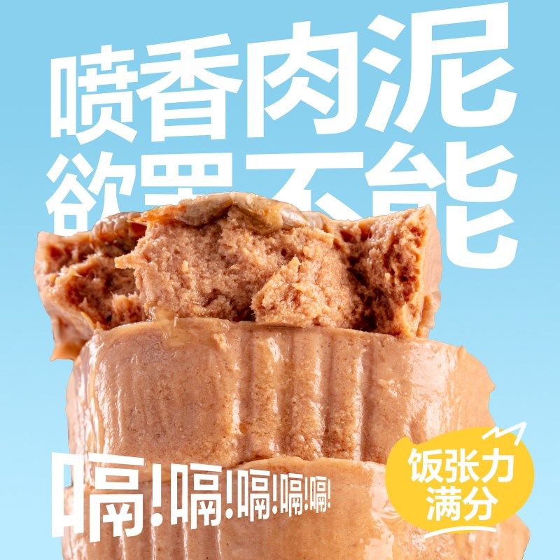 老疯杨猫咪主食罐头营养湿粮餐盒营养发腮补水美毛成猫幼猫小鸟胃,宠物/宠物食品及用品,猫全价湿粮/主食罐,淘宝优惠券,粉丝福利购,淘宝优惠卷