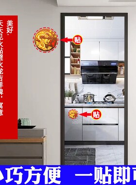 厨房在西北角避火龙贴纸门对门乾位男主人避火龙瓶摆件家用装饰品