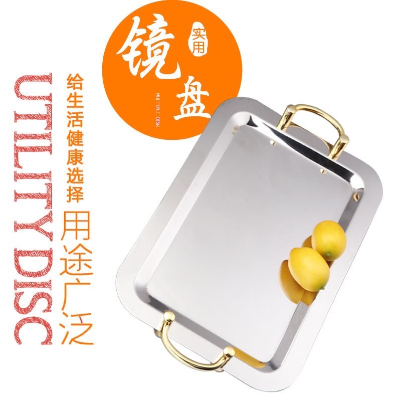 不锈钢镜面盘平底点心盘商用自助餐盘带耳托盘家用水果盘新款餐盘,餐饮具,餐用托盘,淘宝优惠券,粉丝福利购,淘宝优惠卷
