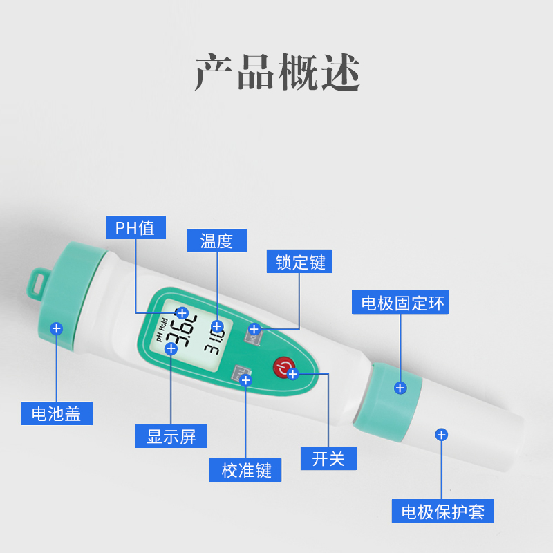 笔式PH计工业高精度水质ph测试笔 测培养基ph值酸碱度 PH测试仪