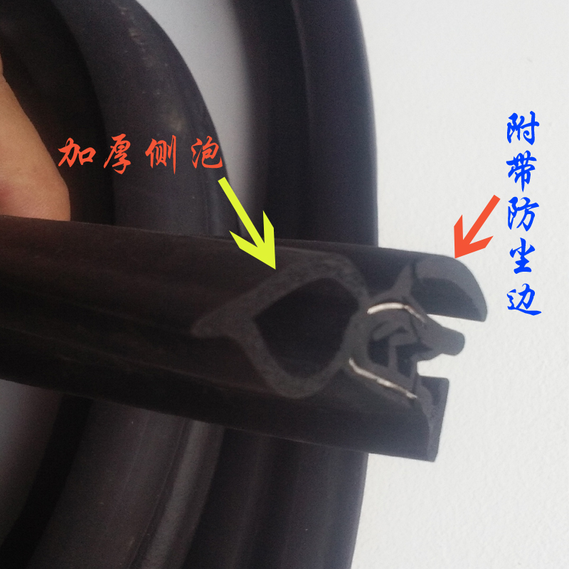 一汽森雅M80/S80后备箱密封条后背门防水防尘胶条尾门行李箱皮条