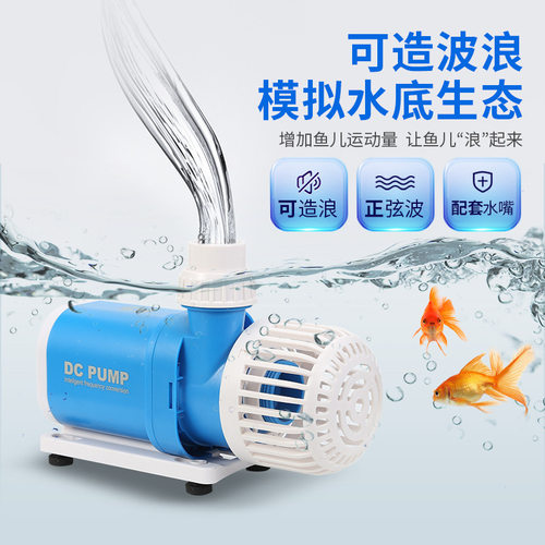 恒笙迅拓超静音鱼缸过滤水泵大功率高扬程变频鱼池抽水泵水陆两用