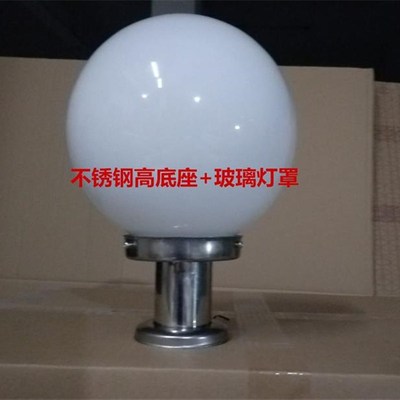 户外路灯玻璃圆球形灯罩围墙灯门柱灯庭院景观灯防水白色卡口灯罩