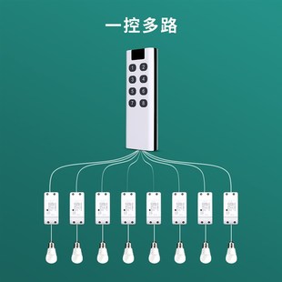 遥控开关无线遥控220V灯具家用智能免布线遥控器远距离电源控制器