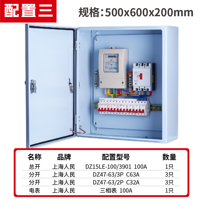 三相四线电表配电箱380v电箱成品明装家用计量箱低压成套表户内盒