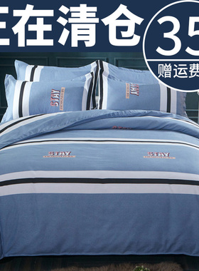 床单被套四件套纯棉单件夏季150x200230单人宿舍双人全棉被罩