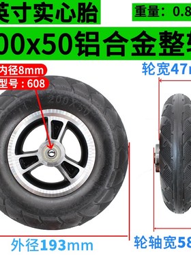 互邦轮椅前轮胎200x50灰色内外胎8寸实心胎正新电动车20050里外带