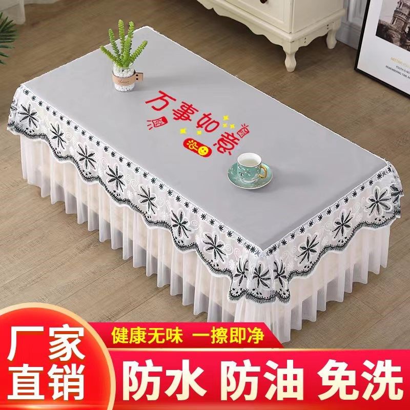 新款防水防油茶几桌布免洗可擦餐桌防烫防尘桌垫罩套蕾丝万能盖巾,居家布艺,桌布,淘宝优惠券,粉丝福利购,淘宝优惠卷