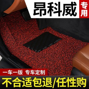 2024款别克昂科威脚垫昂克威plus s地垫17专用汽车2018丝圈16地毯