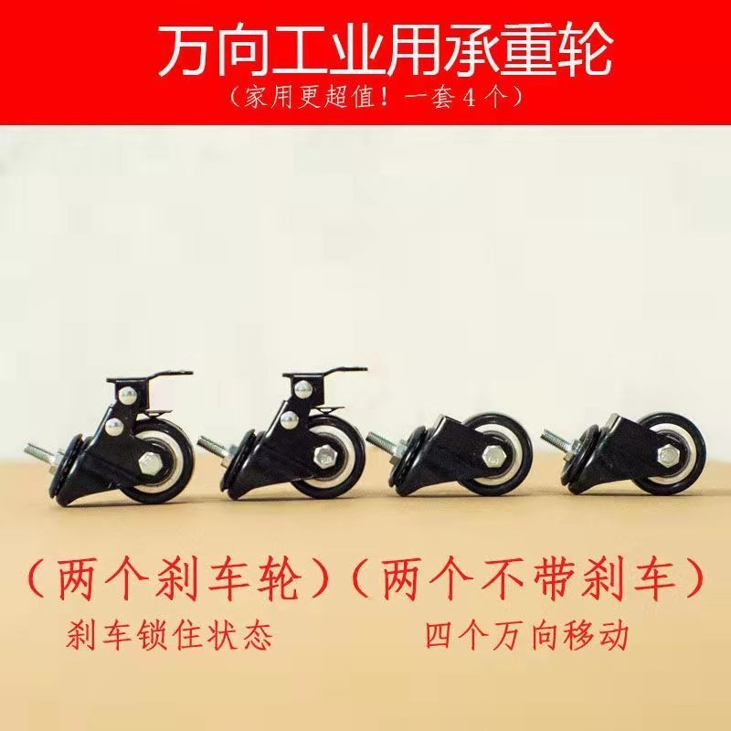本店花架置物架专用轮,工业轮M6带刹车
