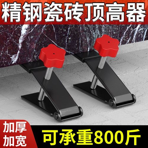 瓷砖顶高器墙砖高低升降调节瓦工贴磁砖垫高调平找平神器工具大全