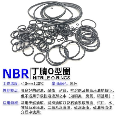 o形圈防水丁晴气缸密封圈大全耐高温60 62 63 64 65 67 68线径3.5
