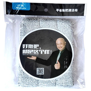 妙佳替换拖布头拖把布免手洗一拖净家用刮刮乐平板套头拖布M6M8