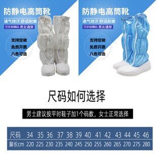 网面洁净化防护喷漆食品车间无尘鞋 防静电高筒鞋 PVC防尘工作透气