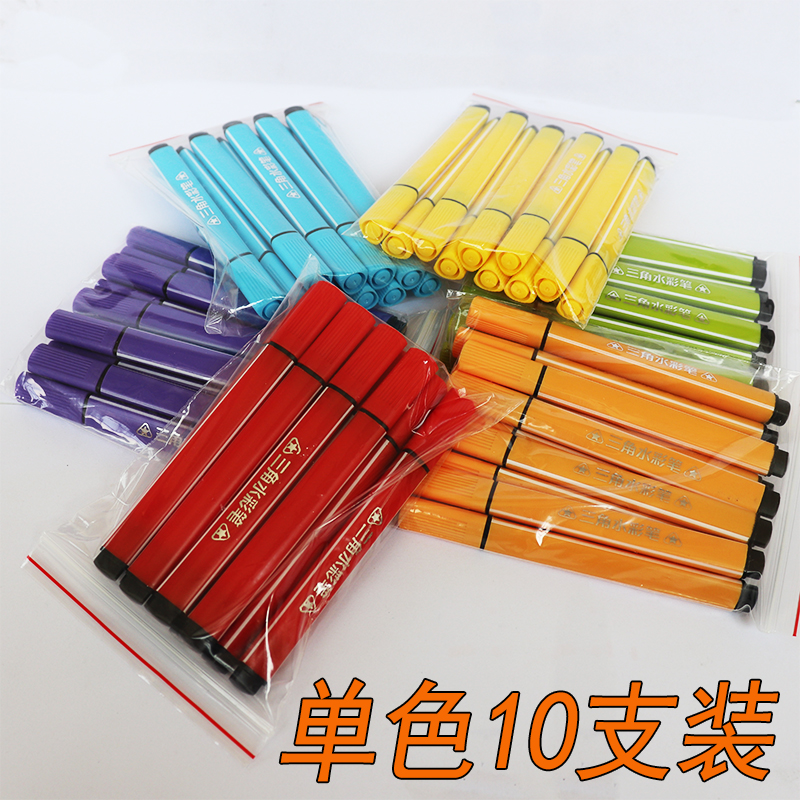 单色水彩笔大红色单支儿童可水洗无毒画笔小学生专用粉色黄色补色