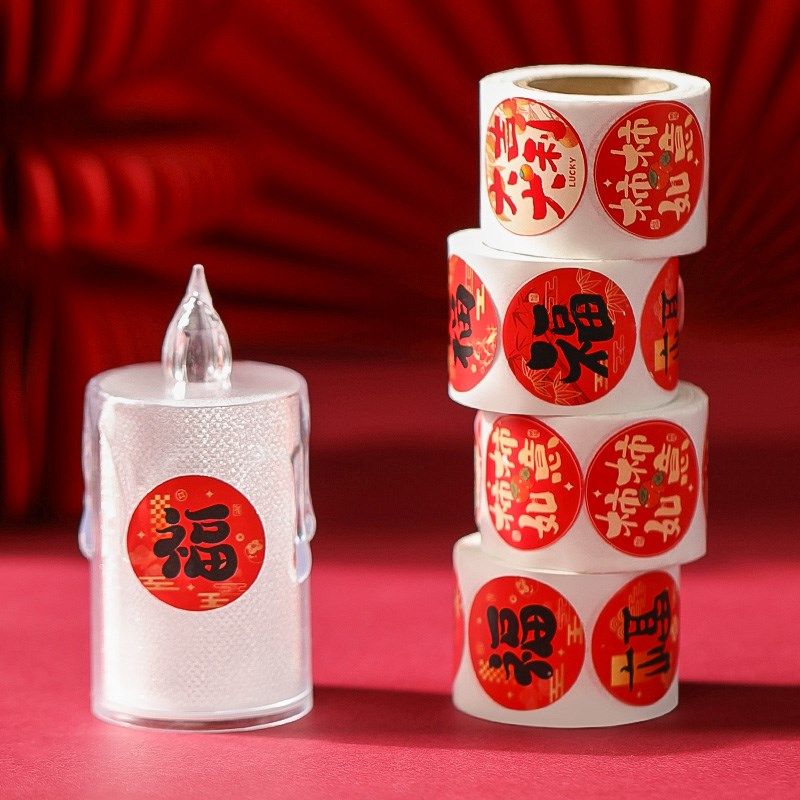 结婚专用不干胶喜字贴自带背胶台阶楼梯喜鸡蛋贴婚房布置装饰囍字,节庆用品/礼品,喜字/剪纸/贴纸,淘宝优惠券,粉丝福利购,淘宝优惠卷