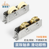 757型门窗滑轮铝合金推拉窗户滚轮2000A不锈钢轴承双铜轮移门轮子