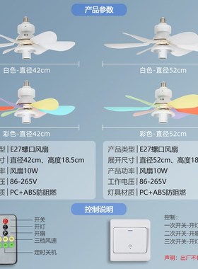 e27灯泡led螺口风扇灯座遥控卧室餐厅厨房可换灯泡吸顶小吊扇节能