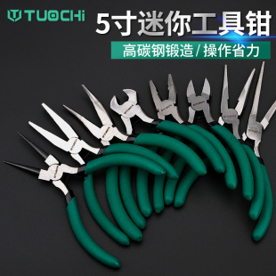 尖嘴钳斜嘴钳子小号手工迷你老虎钳多功能5寸diy饰品钢丝钳大全