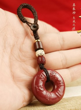 朱砂六字真言汽车钥匙扣挂件高档男女心经平安扣创意男女包挂饰链