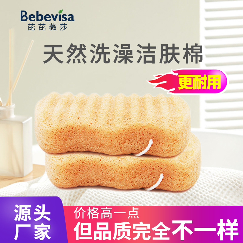 天然魔芋洁肤棉沐浴海绵沐浴棉搓背搓澡巾成人婴儿洗脸洗澡清洁