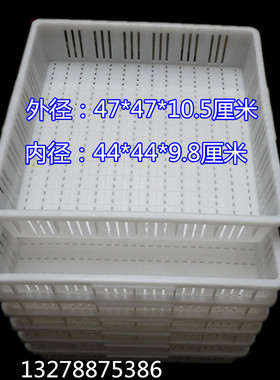 44豆腐筐 加厚豆腐模具 白色pp塑料老豆腐框商用豆制品盒无需压板