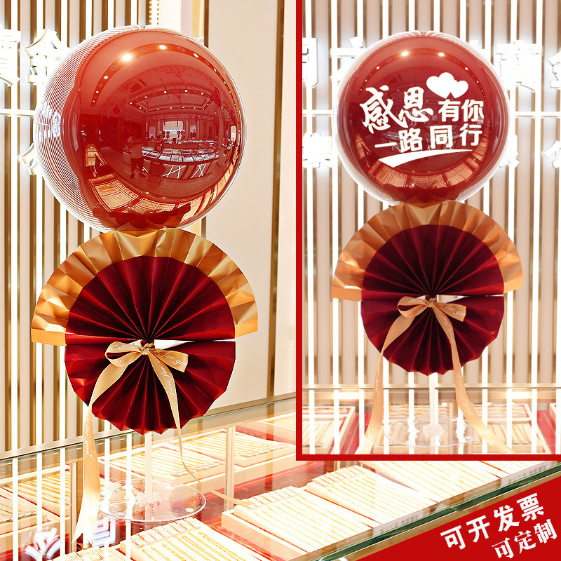 店铺开业搞活动气氛围布置桌飘可定制气球商场金银珠宝店节日装饰