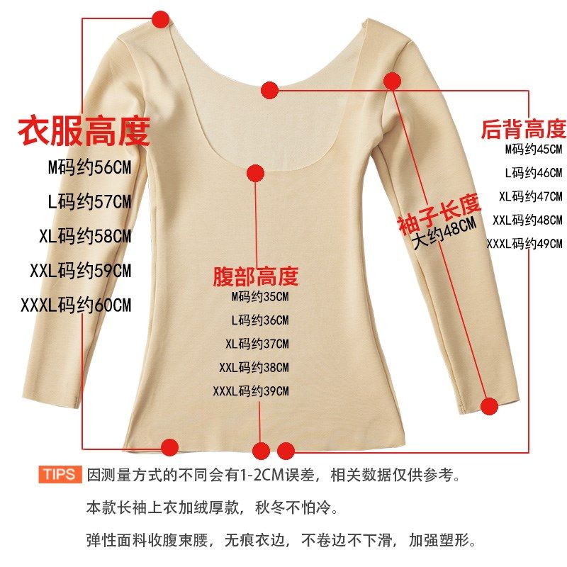 低领保暖内衣女加绒加厚美体塑身托胸哺乳长袖紧身打底衫单件上衣