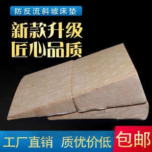胃食管防反流斜坡床垫子防反酸逆流30度枕头孕妇倾斜坡度仰卧床垫