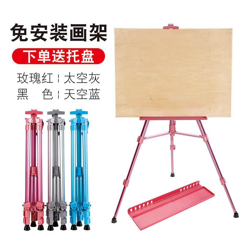 彩色铝合金画架水平仪手摇伸缩折叠金属画架美术学生素描画板套装