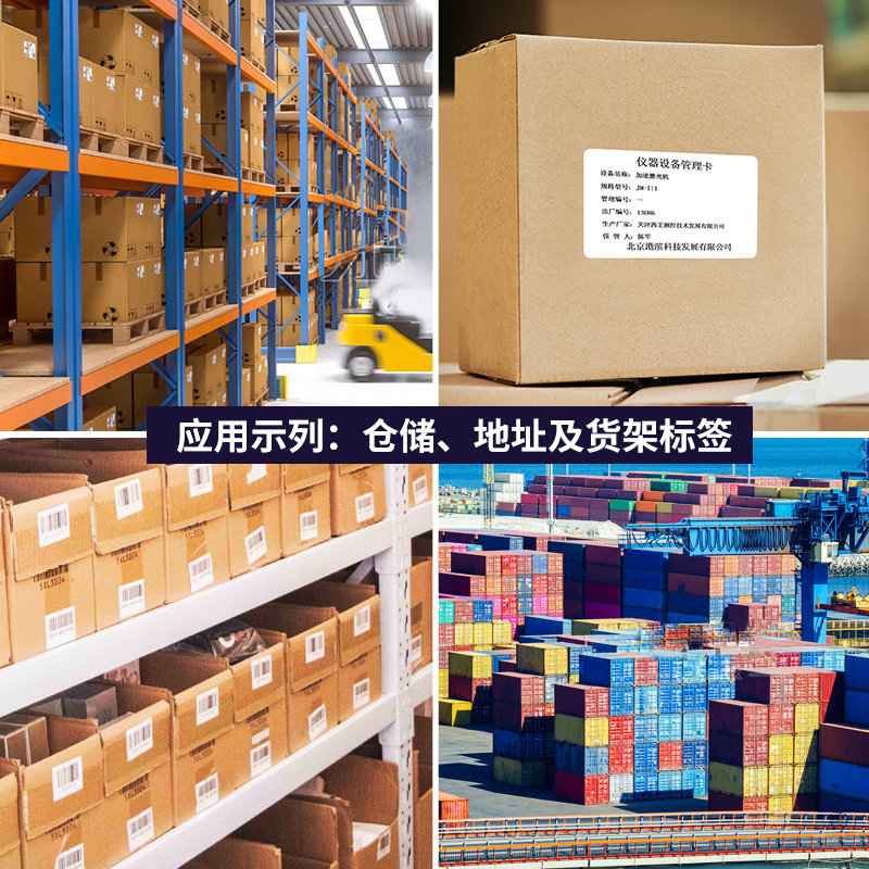 艾利热转印专用标签雪铜铜版标签纸100x100 90 80 70 60 50 40*30,办公设备/耗材/相关服务,标签打印纸/条码纸,淘宝优惠券,粉丝福利购,淘宝优惠卷