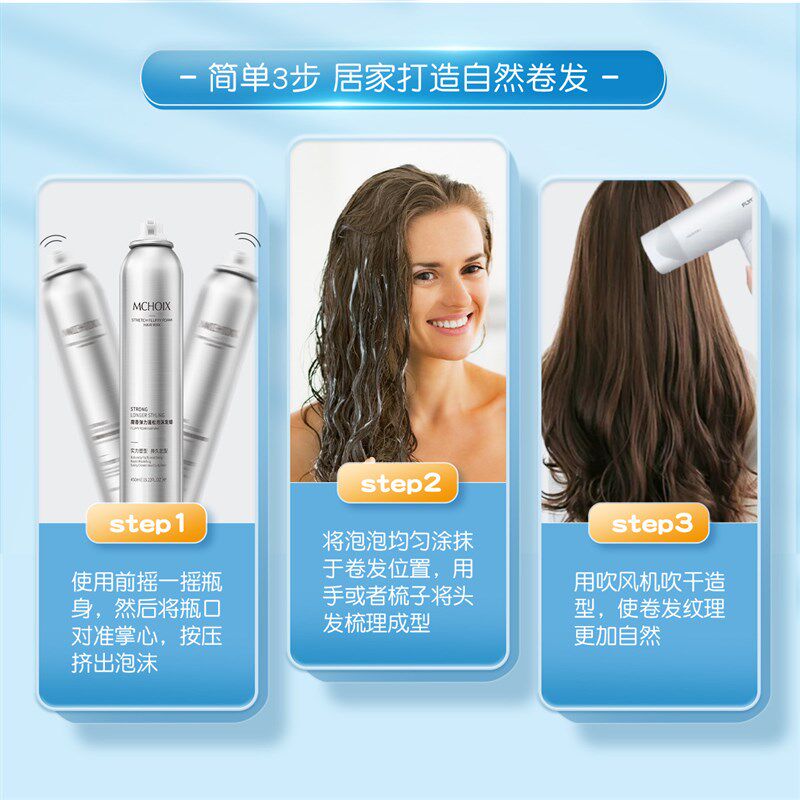 护卷泡沫发蜡泡泡摩丝发胶女卷发保湿蓬松定型弹力素防毛躁魔香,美发护发/假发,发胶/发泥/发蜡,淘宝优惠券,粉丝福利购,淘宝优惠卷